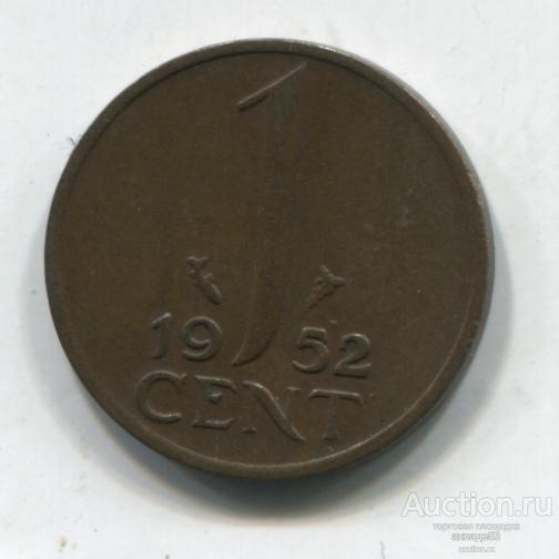 Нидерланды 1 цент 1952г.