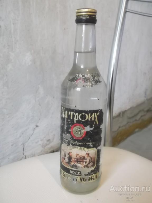 Водка На Троих 1995г. Черкесск