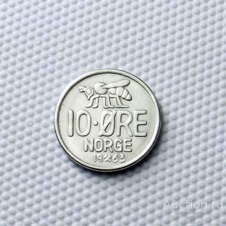 Норвегия 10 эре 1963 года (1136а)