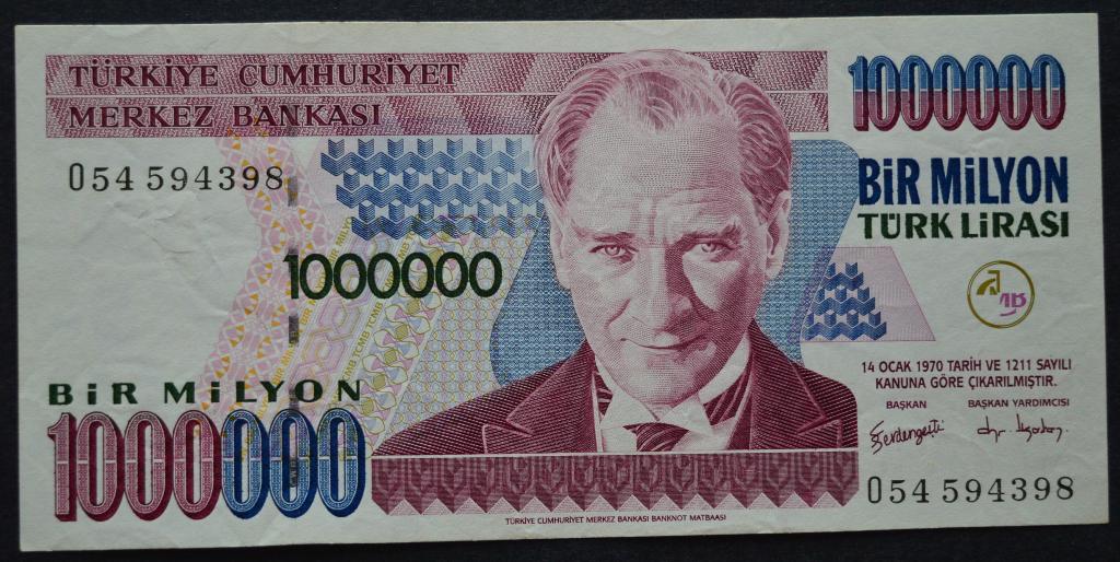 Турция 1000000 лир 1970 (1995) год
