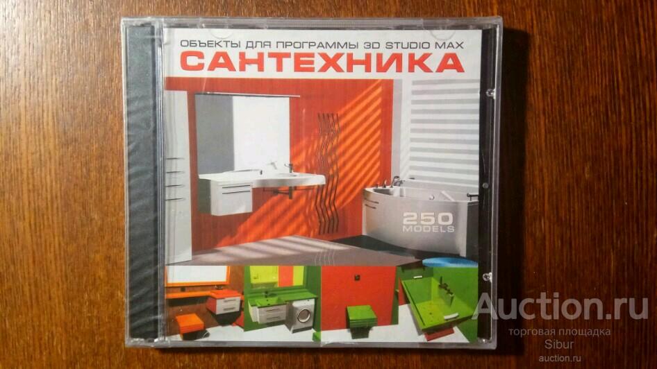 PC CD Сантехника//250 models//новый//запечатанный