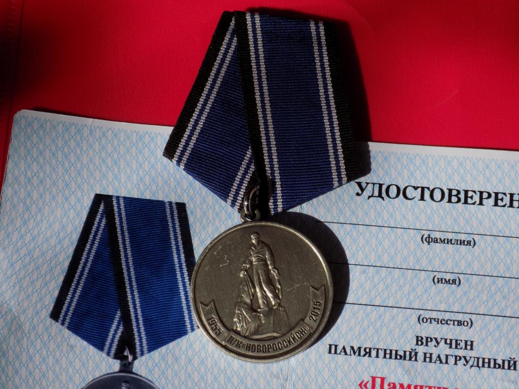 памятный нагрудный знак "60 лет гибели линкора Новороссийск"