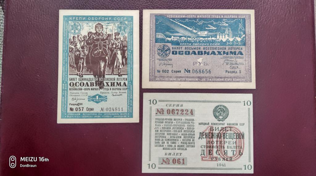 Лотерейные билеты всесоюзной лотереи Осоавиахима 1933,1936,1941 г.г.