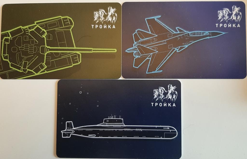 Карта Тройка 2021 г. 23 Февраля (комплект 3 шт)