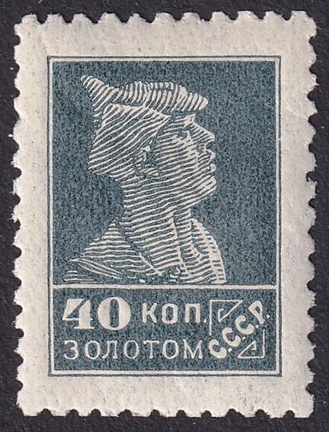 1924-25г. Стандартный выпуск. №53А (Заг.)**