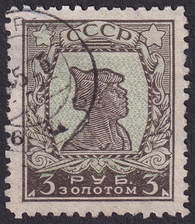 1924-25г. Стандартный выпуск. №57С (Заг.)