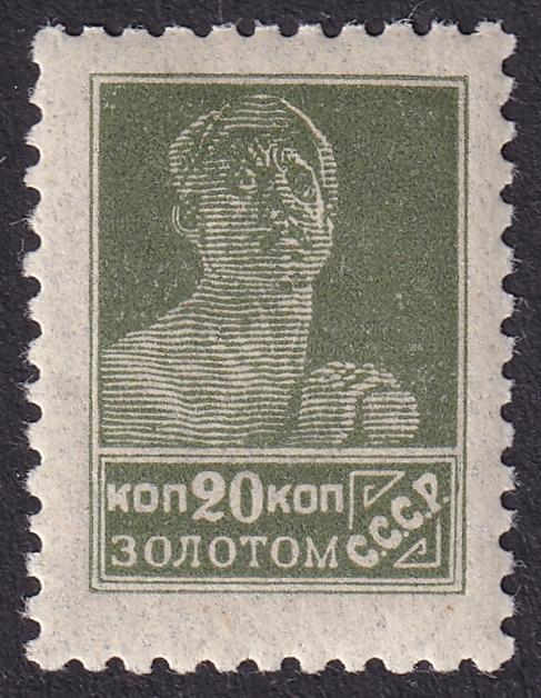 1924-25г. Стандартный выпуск. №51А (Заг.)**