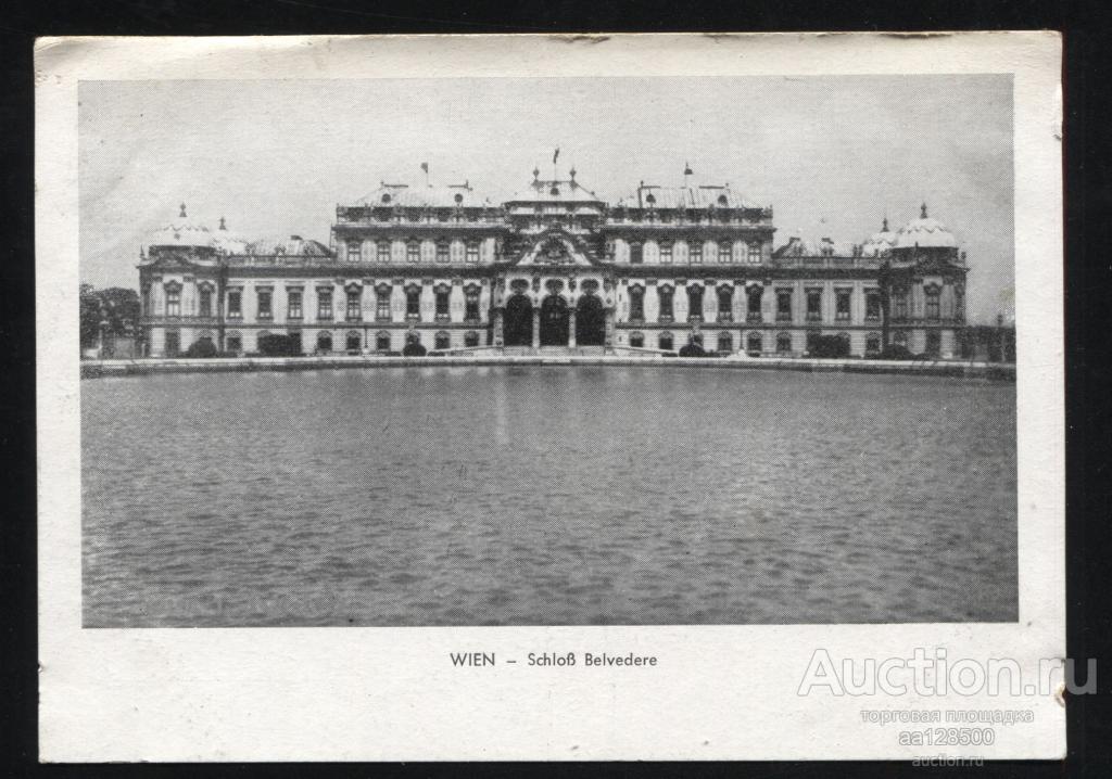 130 Wien Вена Австрия дворец Бельведер
