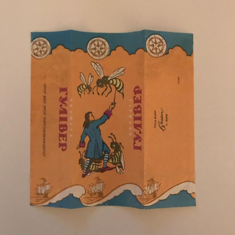 Фантик от конфеты Гуливер.  Кондитерская фабрика Свиточ город Львов.