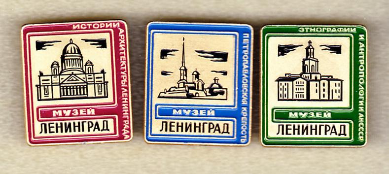 Ленинград Кунсткамера ЛМД люкс ТОЛЬКО правый знак музей  архитектура