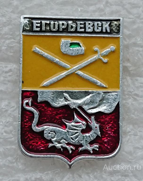 Где В Егорьевске Можно Купить Флаги