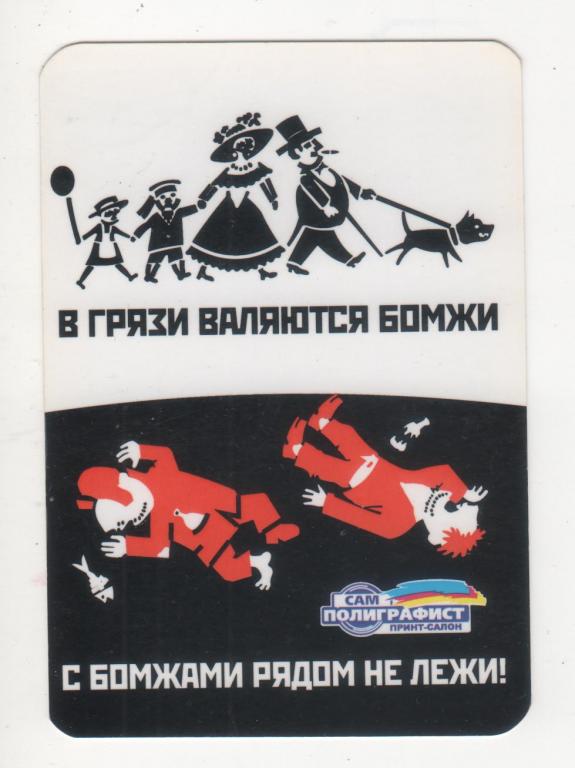 2009 Типография *Сам полиграфист* (487)