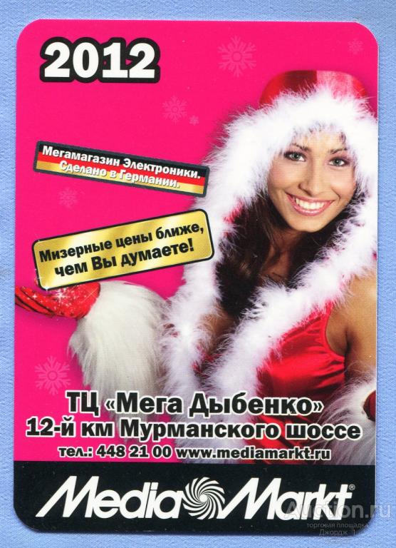 Торговля Супермаркет "Media Markt" Санкт-Петербург 2012