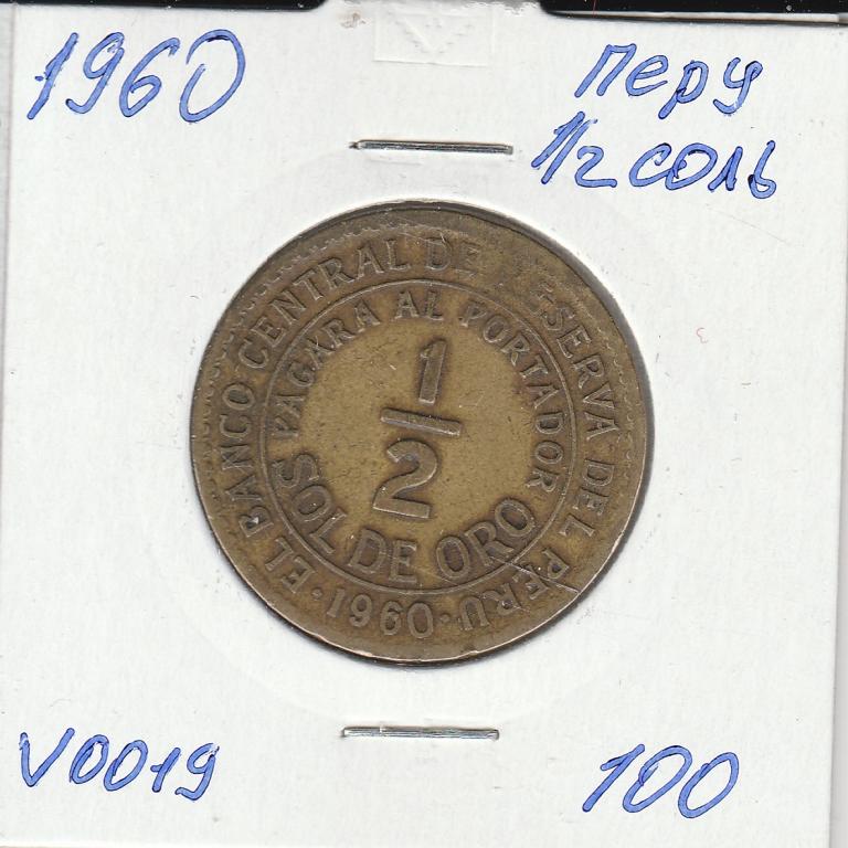 V019 1960 Перу 1/2 соль  