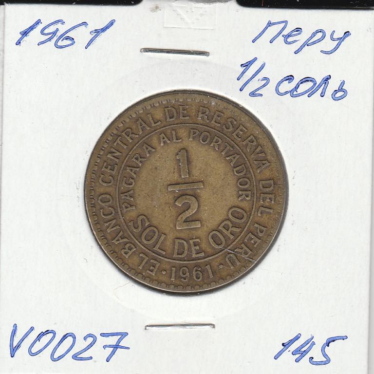 V027 1961 Перу 1/2 соль  