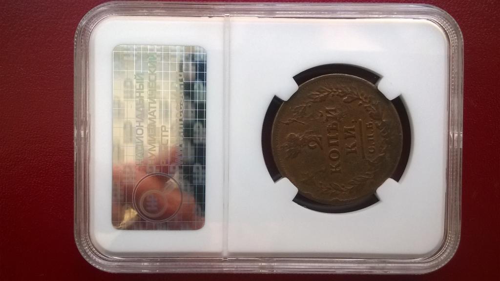 2 копейки 1813 года. СПБ ПС. КОЛЛЕКЦИОННАЯ. В СЛАБЕ. R