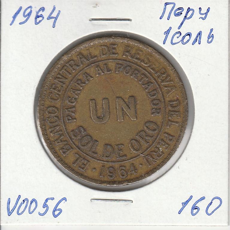 V056 1964 Перу 1 соль  