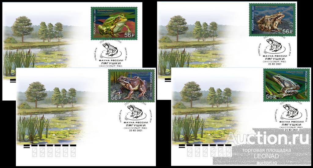 Россия-2021, № 2732-35. Фауна России. Лягушки. 4 КПД, Санкт-Петербург.