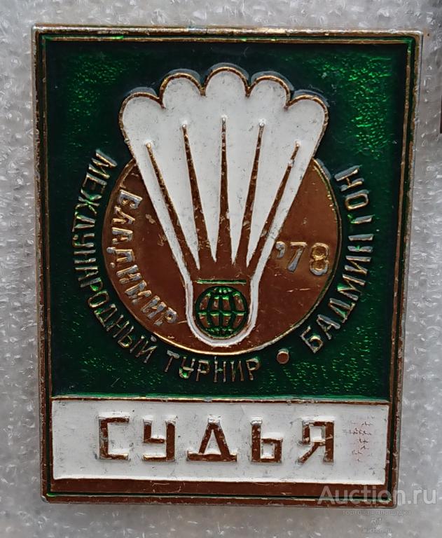 Бадминтон значок