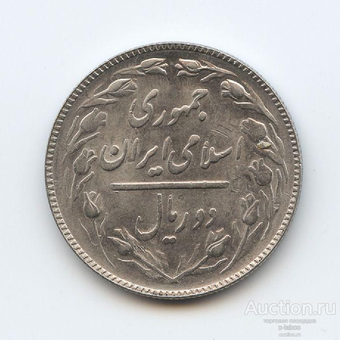 Иран (Персия), 2 риала 1366 / 1987 (венок из тюльпанов, флора, цветы)