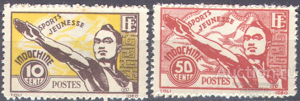 0933 ✅ Спорт Атлетика Французские колонии 1944 Индокитай 2м п/с ** 5,5МЕ