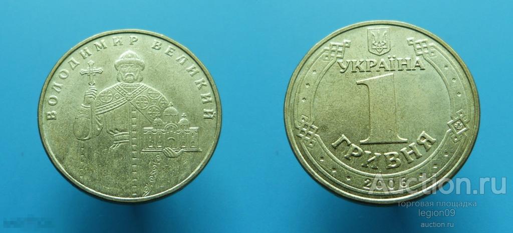 1 гривна 2006г. Украина, Владимир Великий