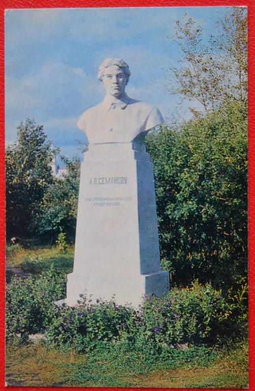 Открытка Тобольск Памятник Комисару А.В. Семакову   - Советская Россия 1978 год