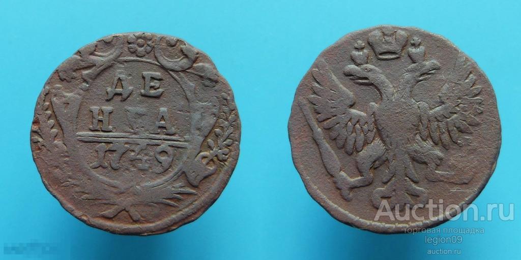 Деньга 1749г. Екатеринбург, розетка цветок 6 лепестков (М-16-9)