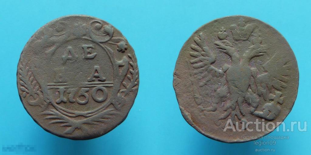 Деньга 1750г. Екатеринбург, розетка цветок 6 лепестков, большой ноль (М-16-20) 