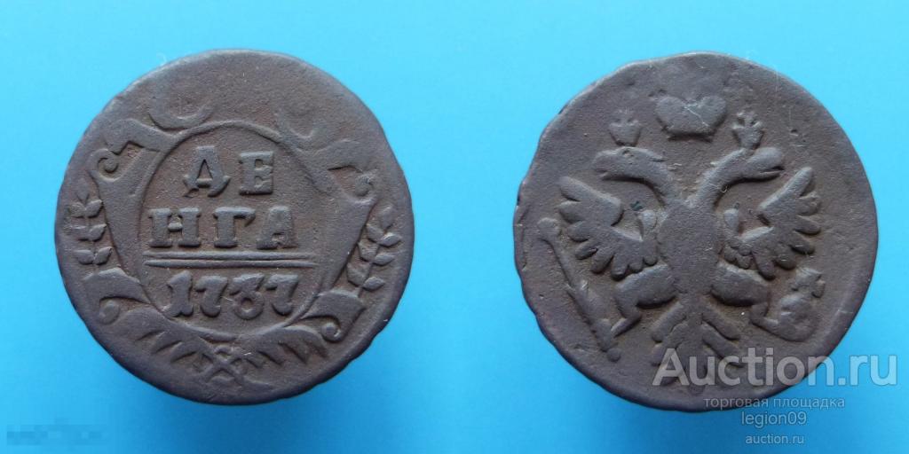 Деньга 1737г. (М-14-7) Екатеринбург, корона малая 