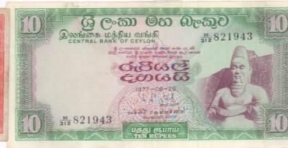 Цейлон 10 рупий 1977 VF p74a (СПб)