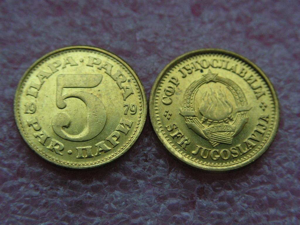 Юги/Югославия/СФРЮ 5 пара 1979 a-unc