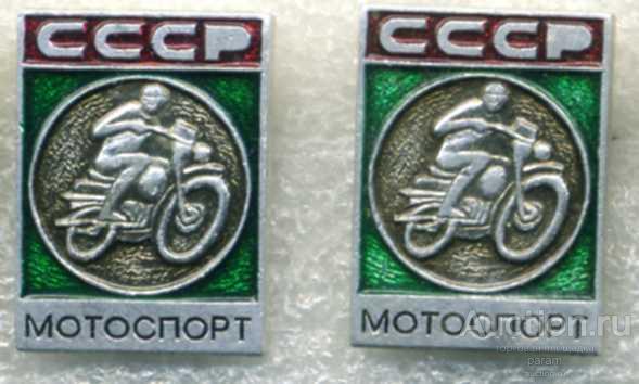 Мотоспорт. Спорт СССР.