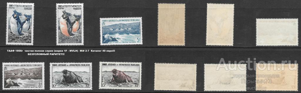 ТААФ 1956 пс MNH-MVLH Mi#2-7 40е кат!!!
