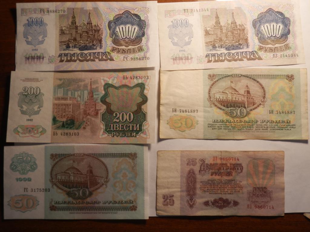 Набор бон СССР 1961-1992 -11 штук