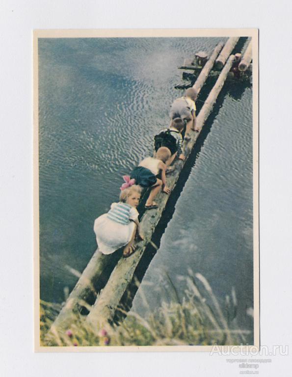 Мальчики мостик СССР В. Игра опасная переправа. Девочка с мальчиком на мосту. Опасная переправа