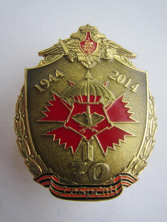ГРУ. 3 отдельная бригада специального назначения (оБрСпН). 70 лет.