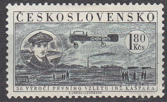 1959 год.Чехословакия.50 лет полета Яна Кашпара Mi:1160 (*)