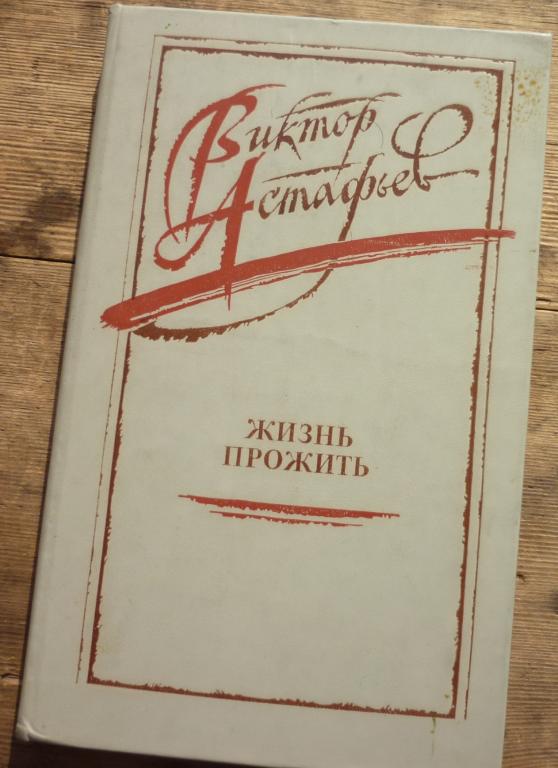 Пакет читай город здесь живут книги. Б. Сборник рассказов про питера. Проживая книга. Книга аст в питере жить.