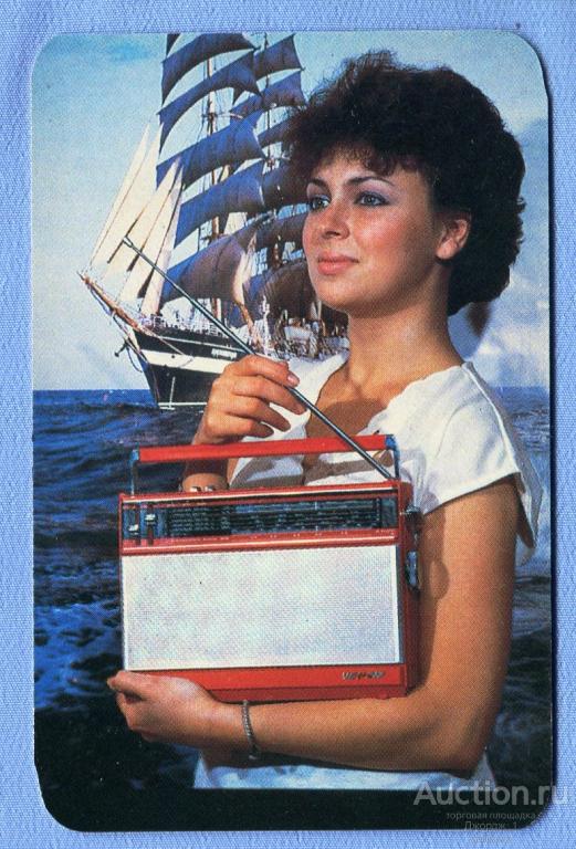 Торговля Фирменный магазин-салон  "Орбита" Радиоприемник VEF317 1985