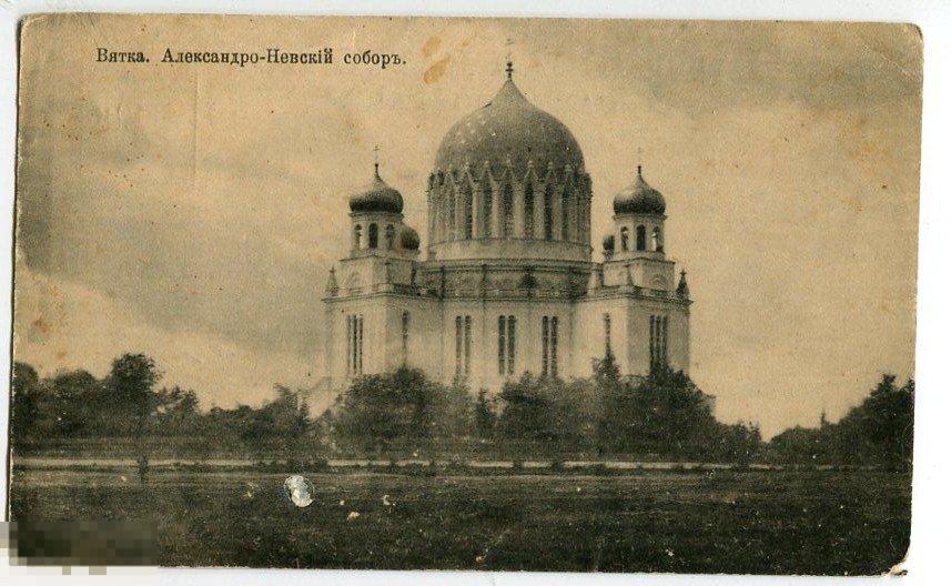 ОТКРЫТКА г.Вятка. Алексндро - Невский Собор - покупайте на Auction.ru по выгодно