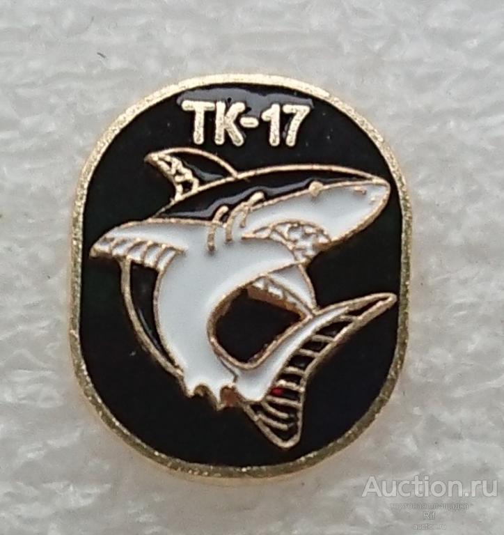 флот ВМФ подводная лодка ТК-17 АПЛ Акула Архангельск ( черный )