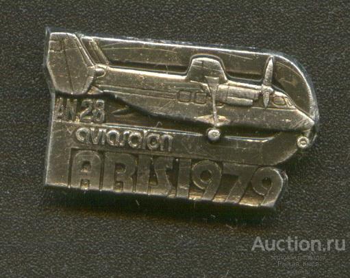 Самолет АН-28. Авиасалон Париж 1979г (57360)