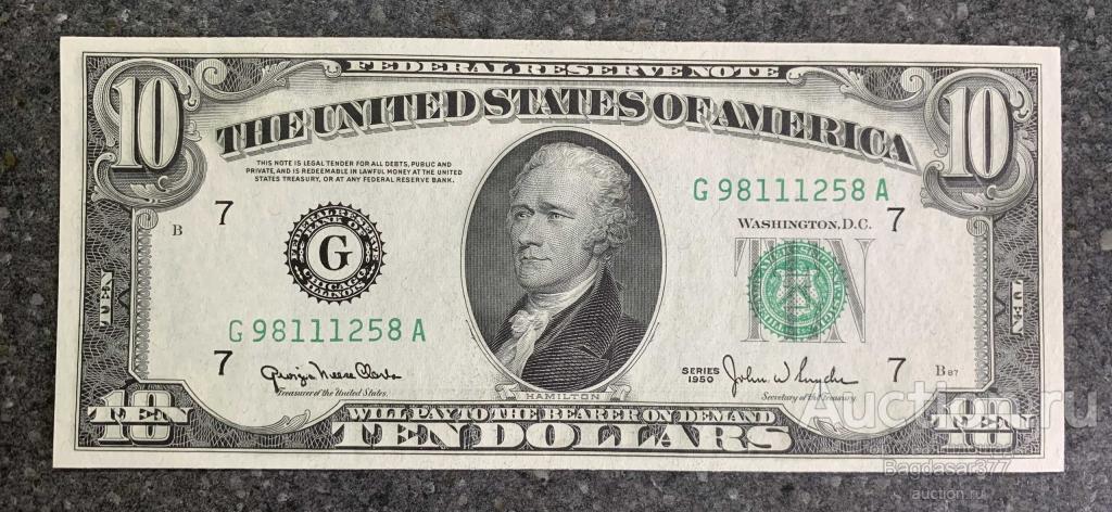 США 10 ДОЛЛАРОВ 1950 G7  (ЧИКАГО) № G 98111258 A 'UNC!!!' (см.фото)