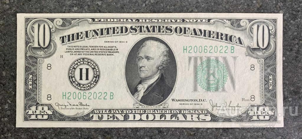 США 10 ДОЛЛАРОВ 1934D 8H  (СЕНТ-ЛУИС) № H 20062022 'UNC!!!' (см.фото)