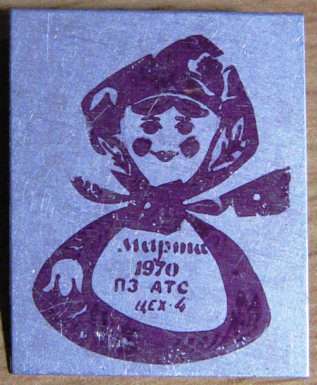 электро 2021. псковский завод автоматических телефонных. псковский завод автоматических телефонных. псковский завод атс-т. оао атс псков.