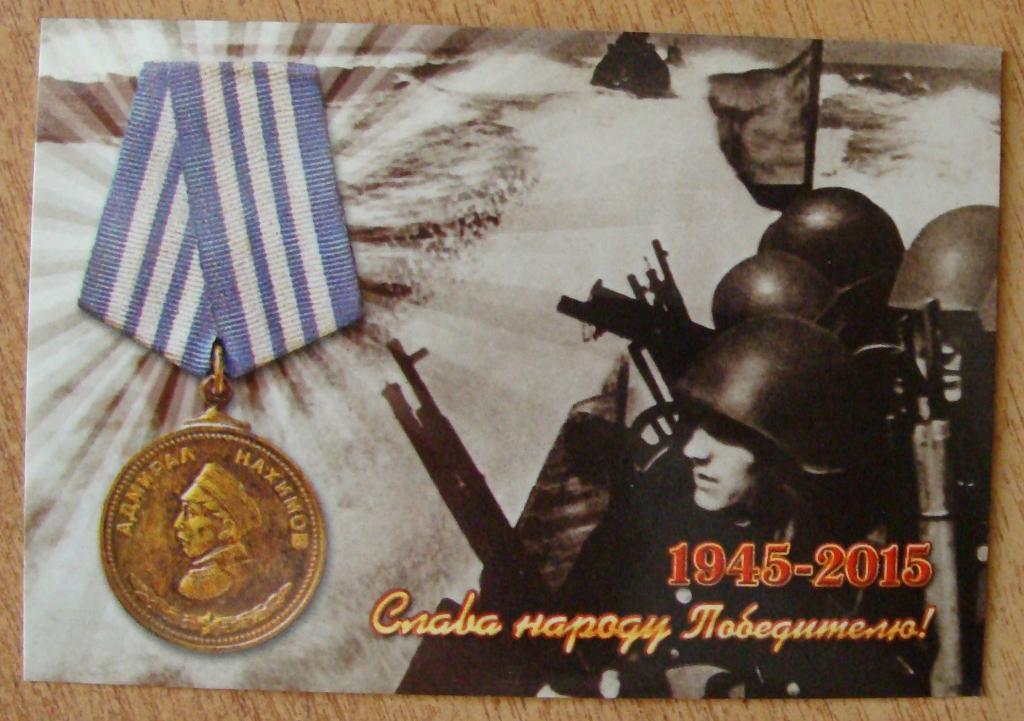 Медаль Слава народу победителю. Слава советскому народу народу победителю Калуга.