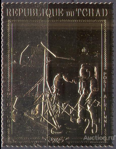 3531 ✅ Космос Астронавты Аполлон-11 ЗОЛОТО 1970 Чад 1м п/с ** 18МЕ