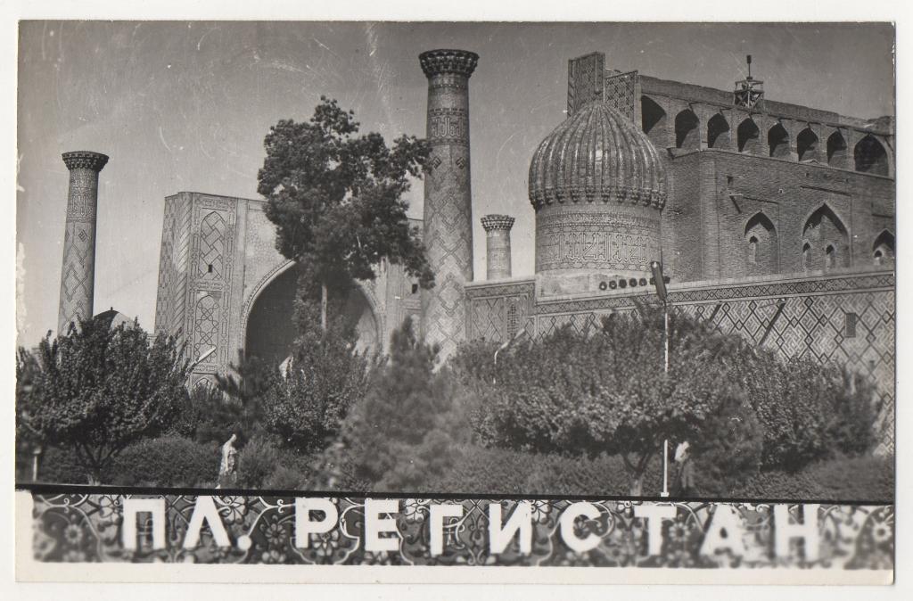 Самарканд. Регистан.