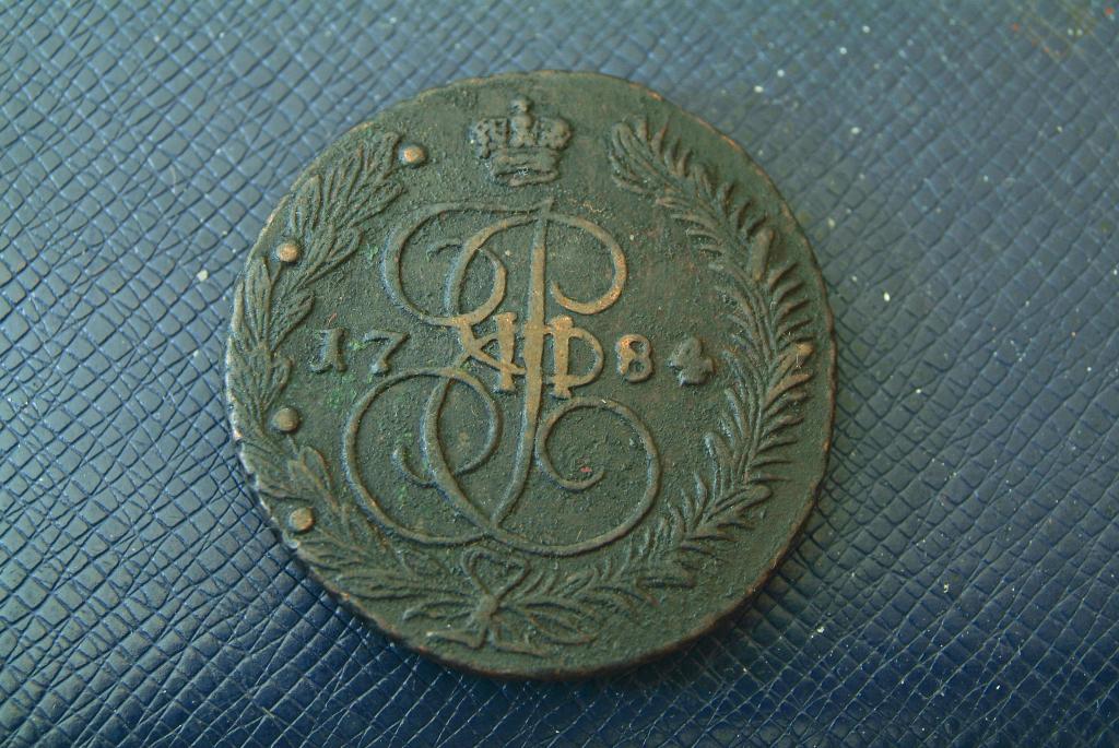 5 копеек 1784 ЕМ